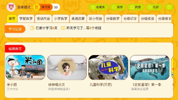 okmath数学思维app截图1