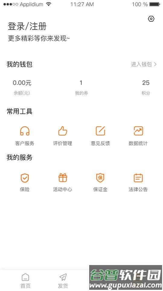 龙运天下发运端app截图4