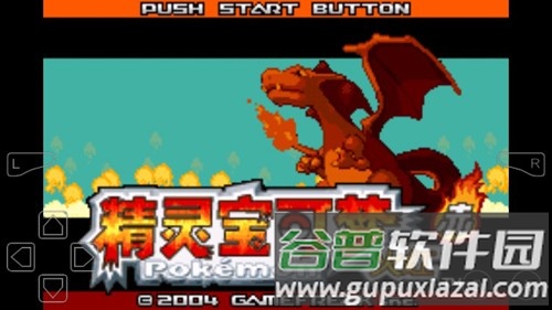 口袋妖怪永恒之炎全部作弊码截图1