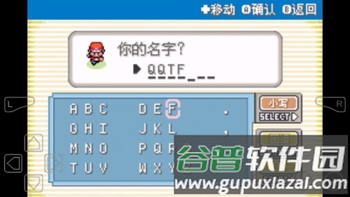 口袋妖怪永恒之炎全部作弊码截图4