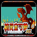 口袋妖怪永恒之炎全部作弊码v1.0