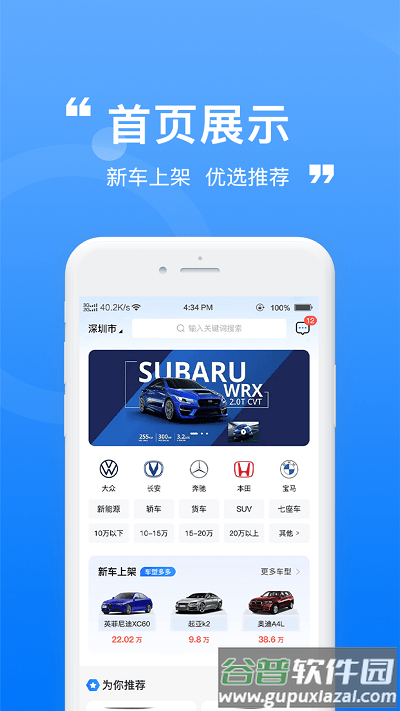 龙辙汽车官方版截图1
