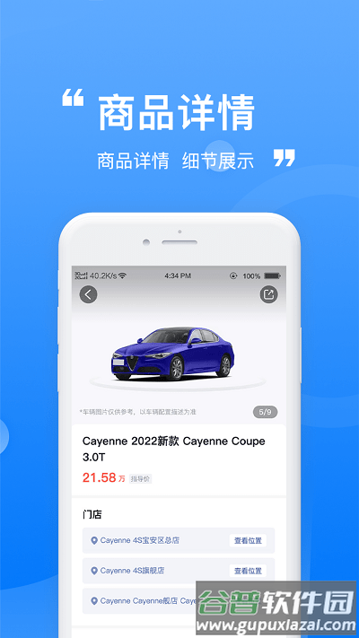 龙辙汽车官方版截图2