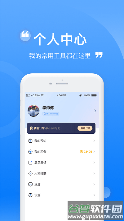 龙辙汽车官方版截图3