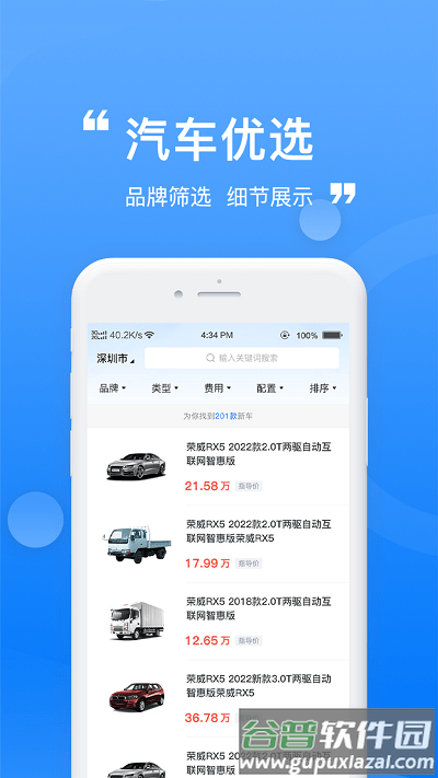 龙辙汽车官方版截图4