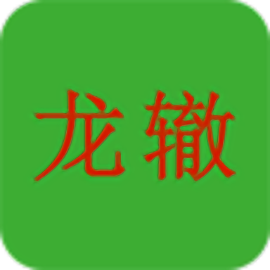龙辙汽车app官方下载-龙辙汽车安卓版v1.0.0