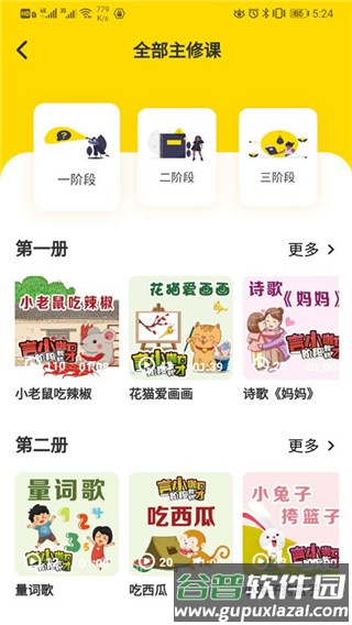 言小咖截图1