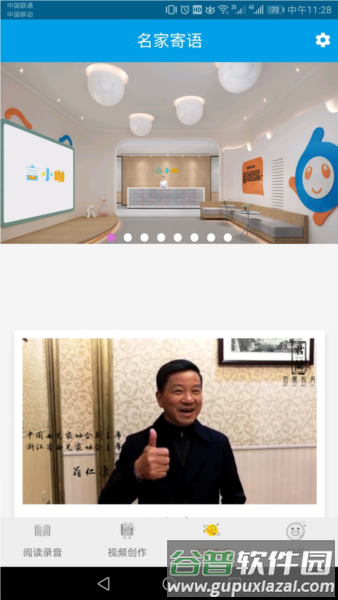 言小咖截图2