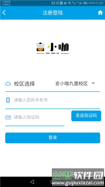 言小咖截图3