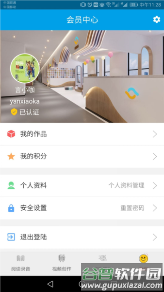 言小咖截图4
