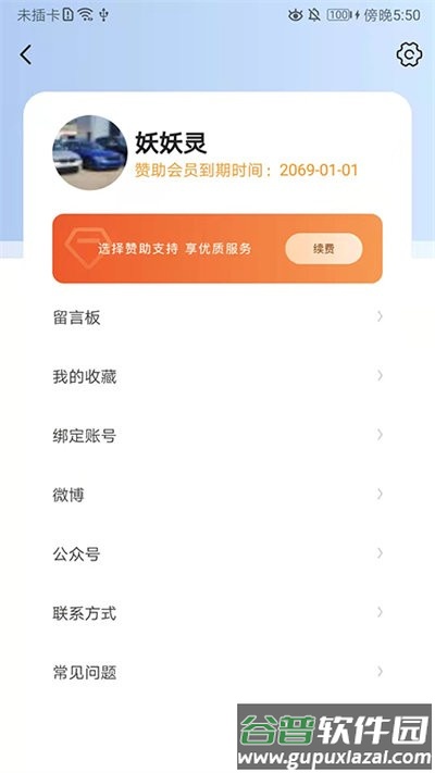 龙轩导航浏览器软件截图1