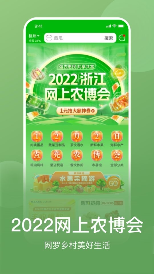 网上农博平台截图2