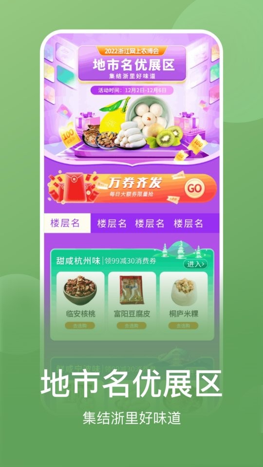 网上农博平台截图3