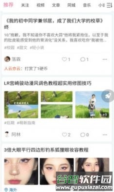 次元派app截图1