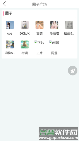 次元派app截图2