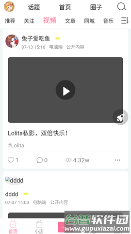 次元派app截图3