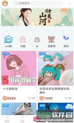 次元派app截图1
