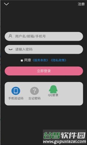 次元派app截图3