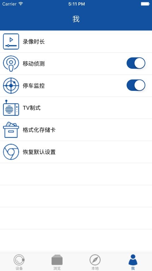 hihz行车记录仪app