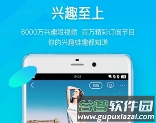 蛙趣视频app1