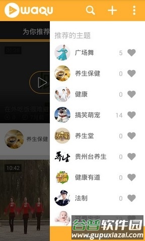 蛙趣视频app2