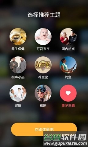 蛙趣视频app3