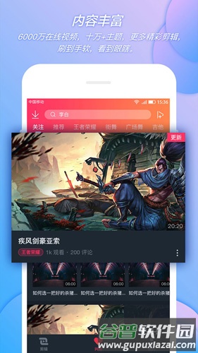 蛙趣视频app截图1