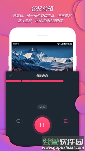 蛙趣视频app截图3