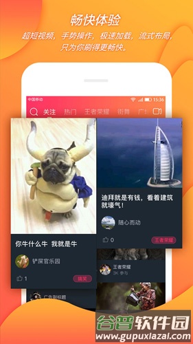 蛙趣视频app截图4