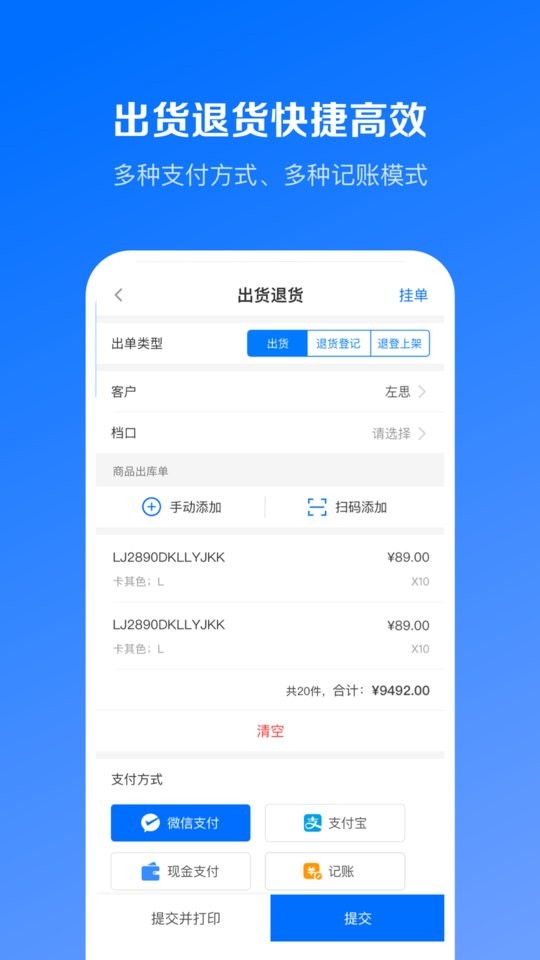 优百仓pro软件下载