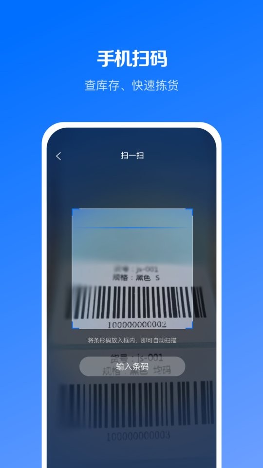 优百仓Pro新版截图2
