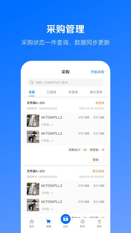 优百仓Pro新版截图3