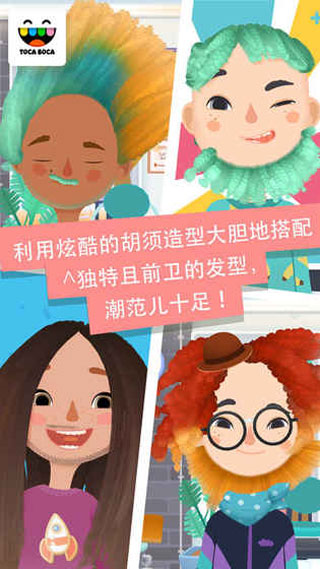小小理发师3中文版截图1