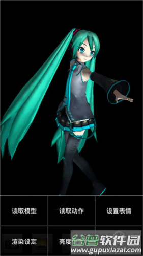 mikumikudance手机汉化版截图1