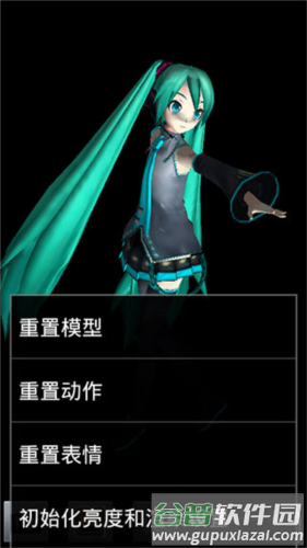 mikumikudance手机汉化版截图2