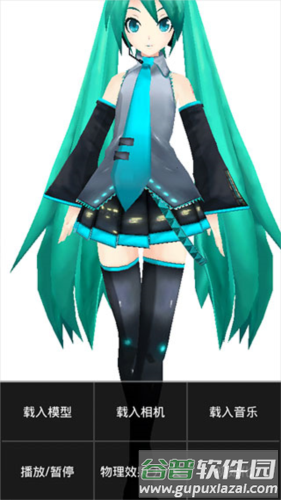 mikumikudance手机汉化版截图3