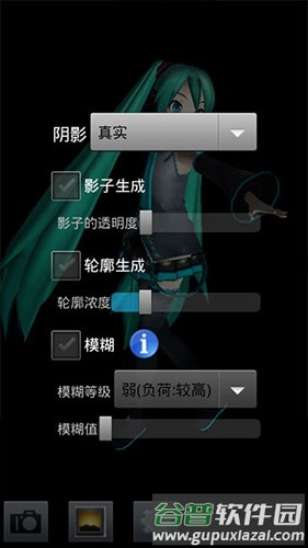mikumikudance手机汉化版截图3
