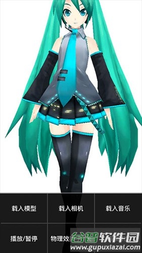 mikumikudance手机汉化版截图5