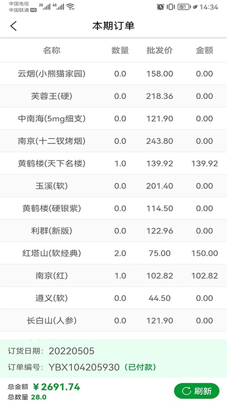 便民e付最新版截图3