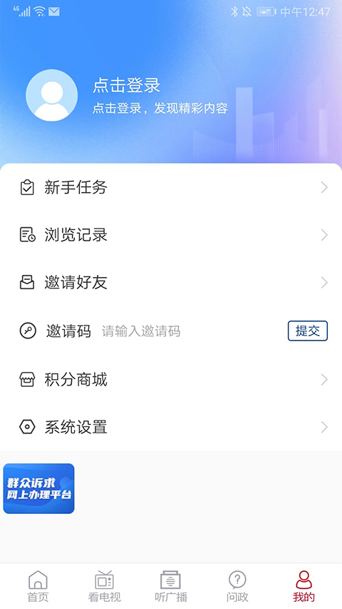 牡丹融媒app官方版截图5