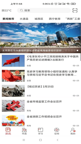信仰的力量app最新版截图3