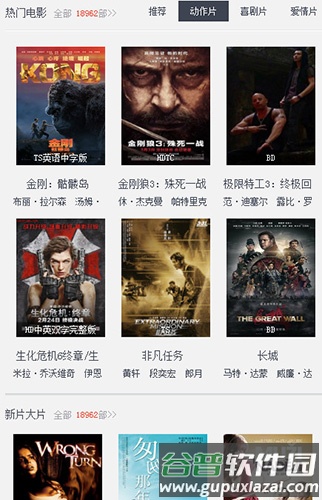 片源id002 app截图2