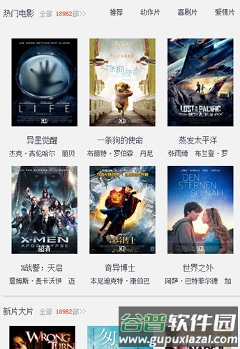 片源id002 app截图4