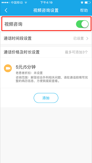 就医160医生端App