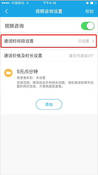就医160医生端App