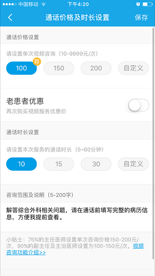 就医160医生端App