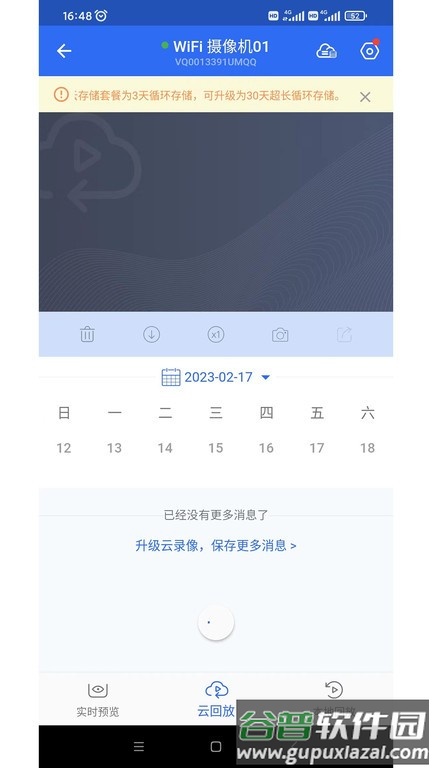 龙视安靓彩app截图1