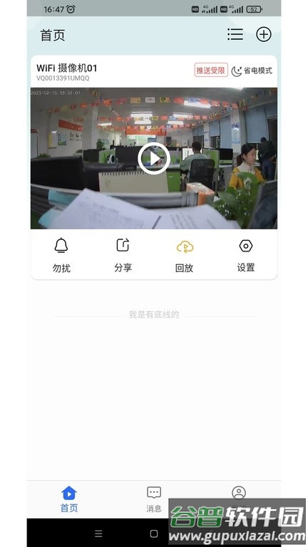 龙视安靓彩app截图3