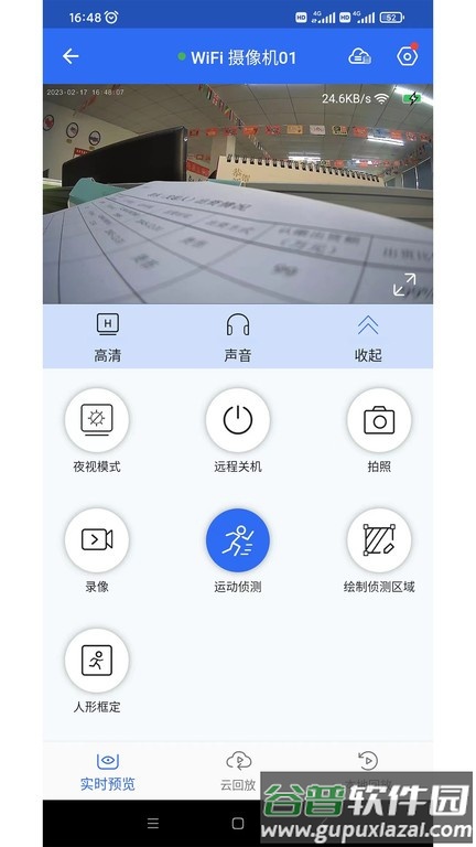 龙视安靓彩app截图4