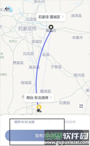 嘀嗒出行司机端图片3